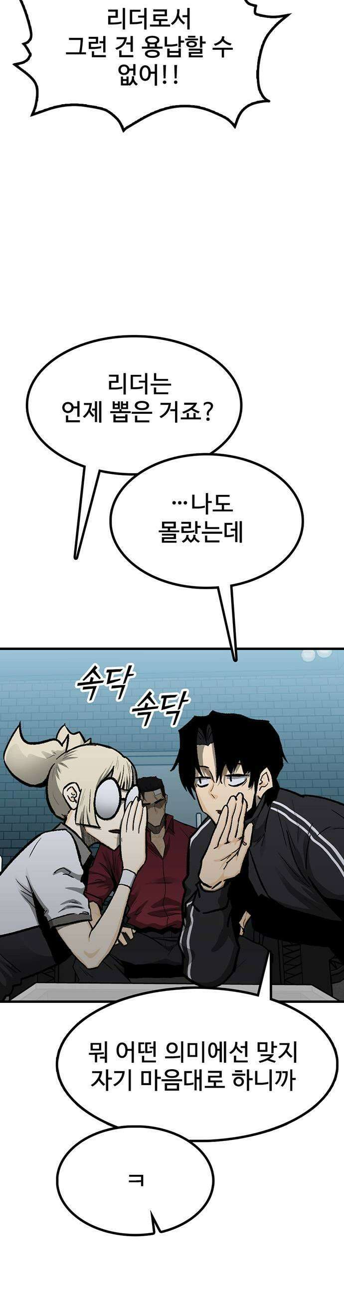 어시스턴트 [네이버] 36화 7
