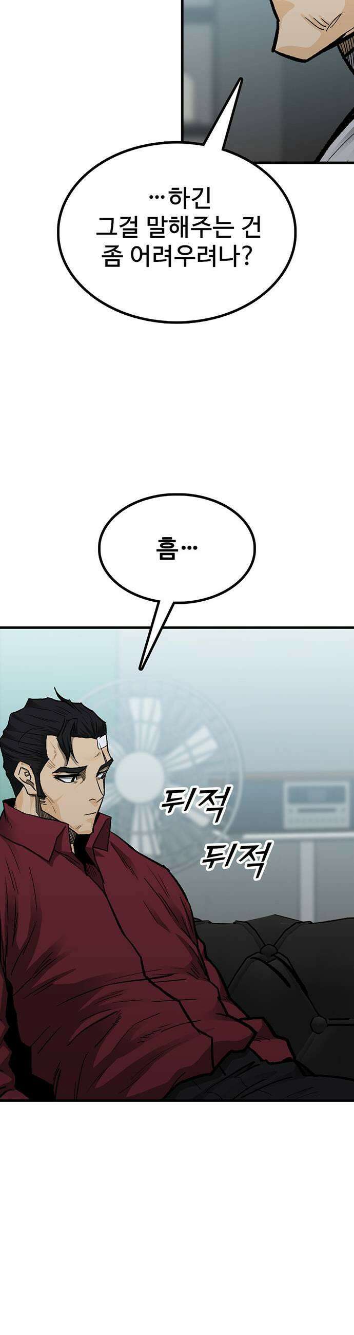 어시스턴트 [네이버] 36화 11