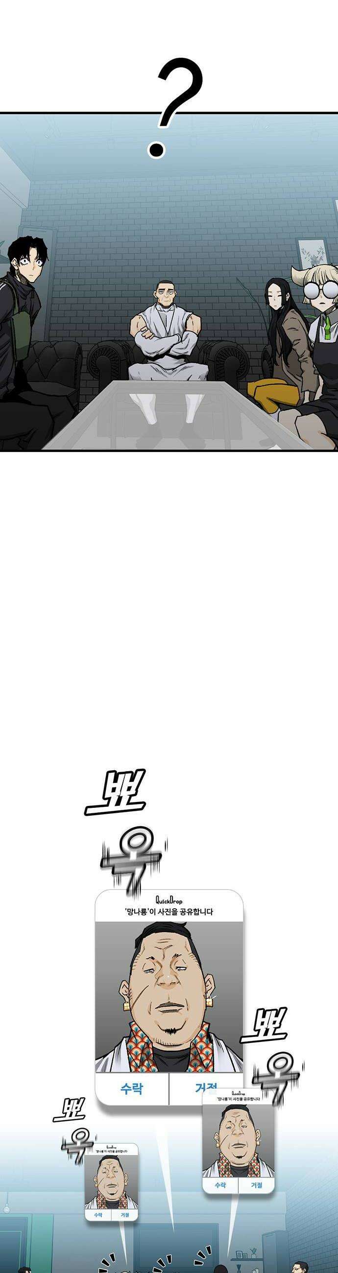 어시스턴트 [네이버] 36화 12