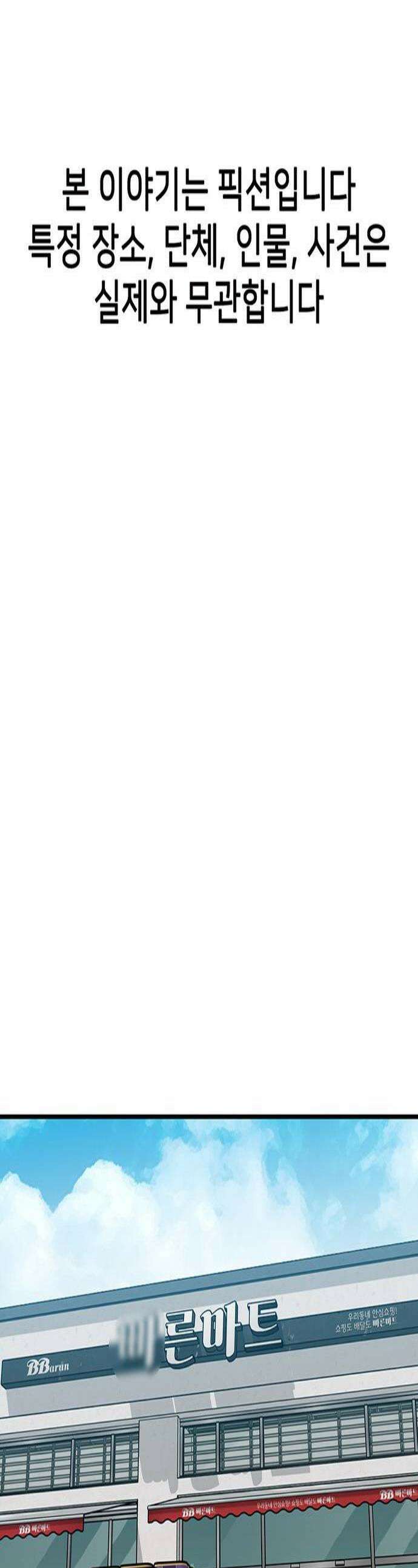 어시스턴트 [네이버] 37화 1