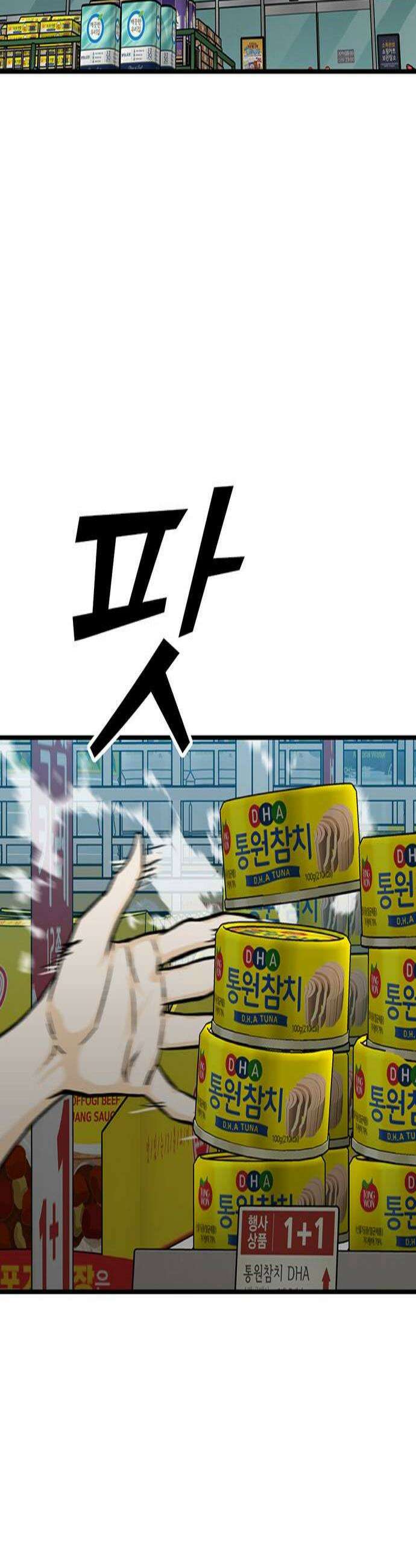 어시스턴트 [네이버] 37화 2