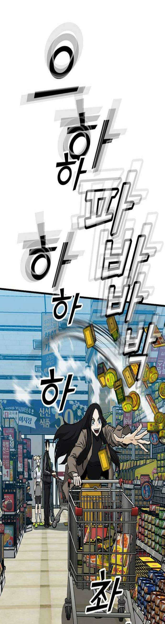어시스턴트 [네이버] 37화 3