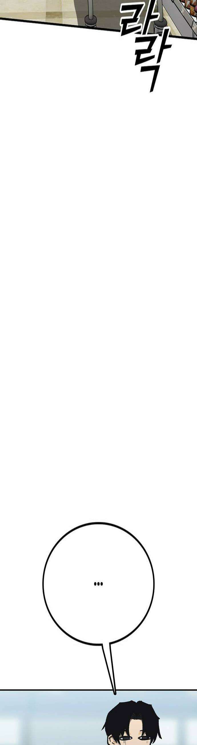 어시스턴트 [네이버] 37화 4