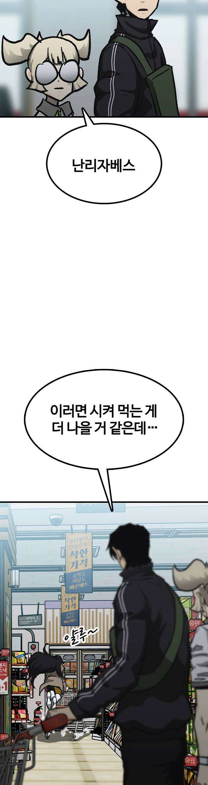 어시스턴트 [네이버] 37화 5