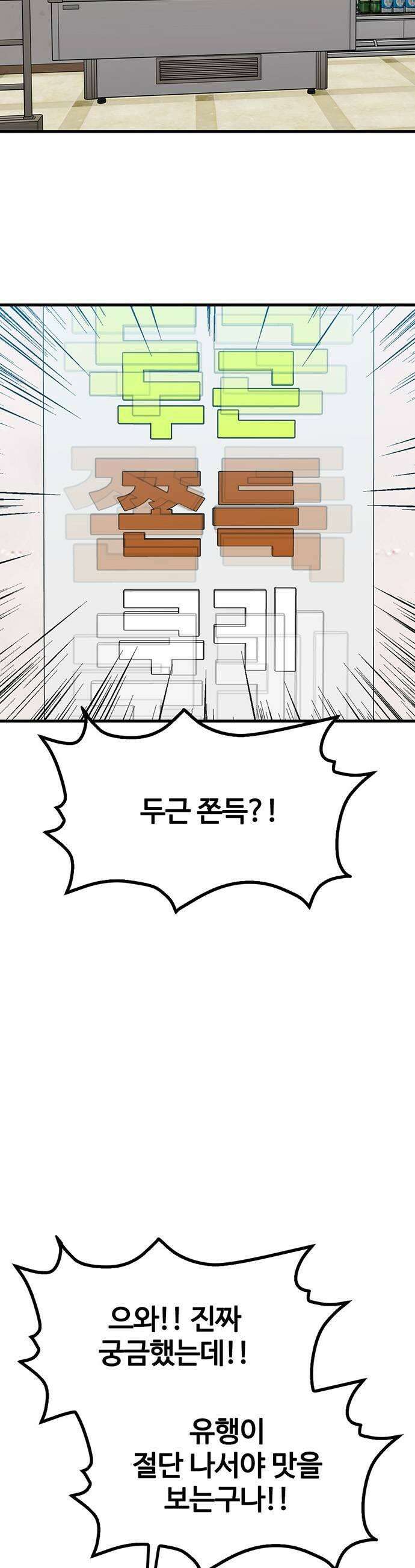 어시스턴트 [네이버] 37화 7