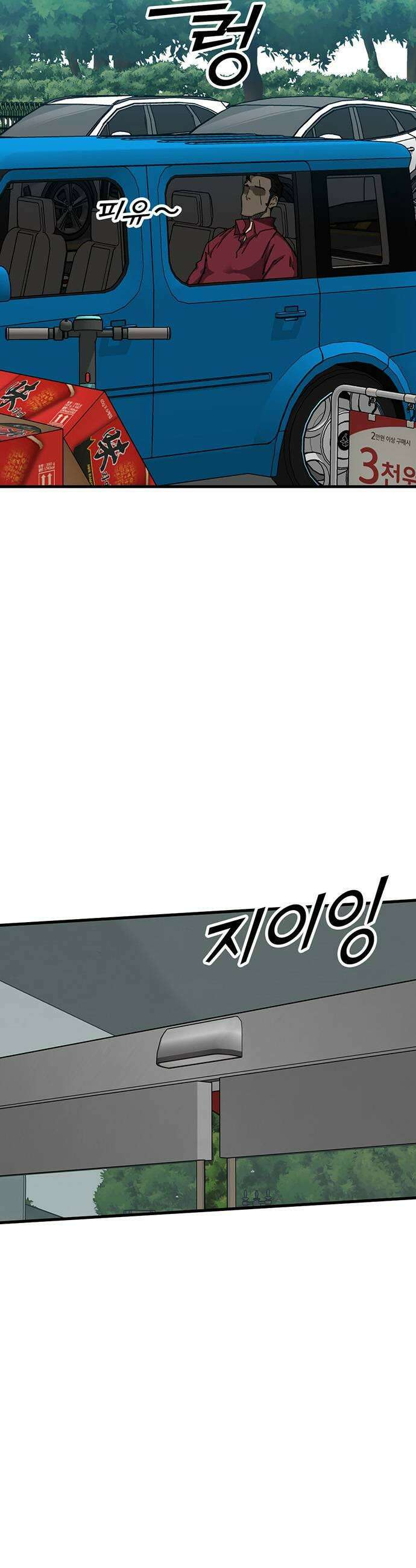 어시스턴트 [네이버] 37화 9