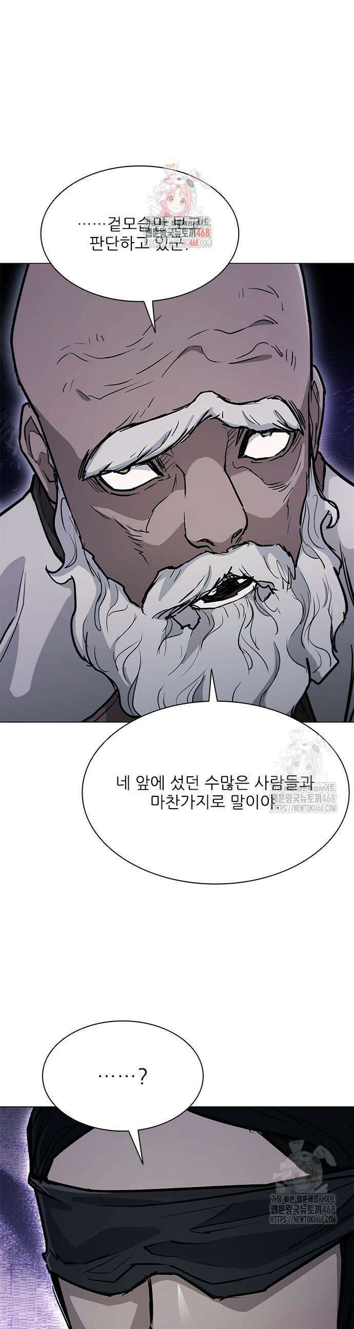 무사만리행 시즌2 57화 1