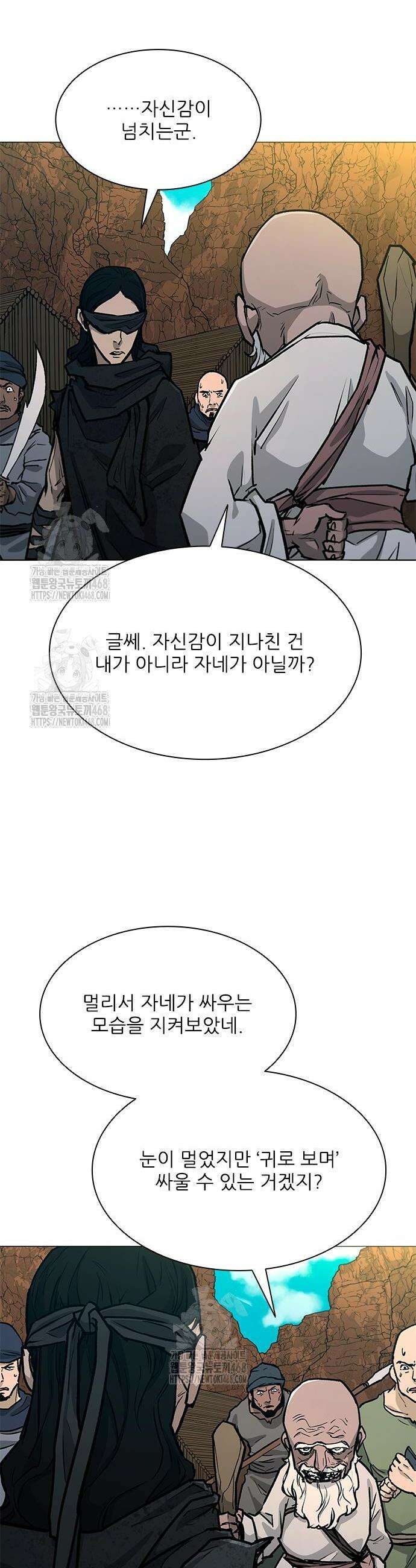 무사만리행 시즌2 57화 4