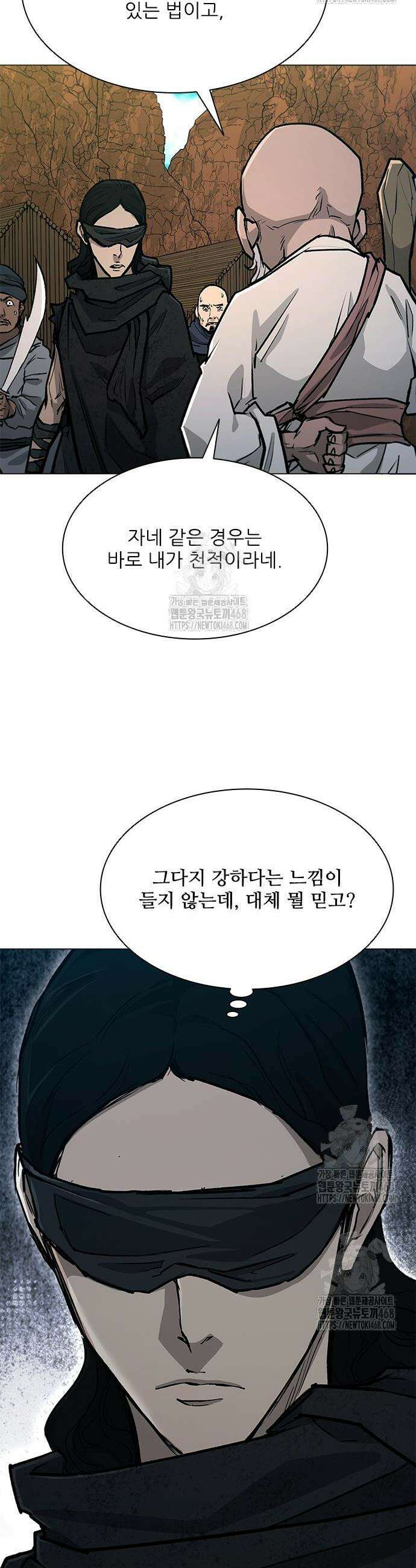 무사만리행 시즌2 57화 6