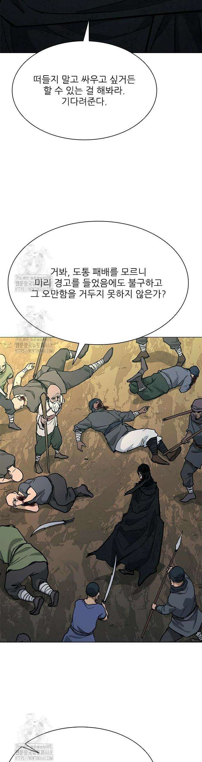 무사만리행 시즌2 57화 7