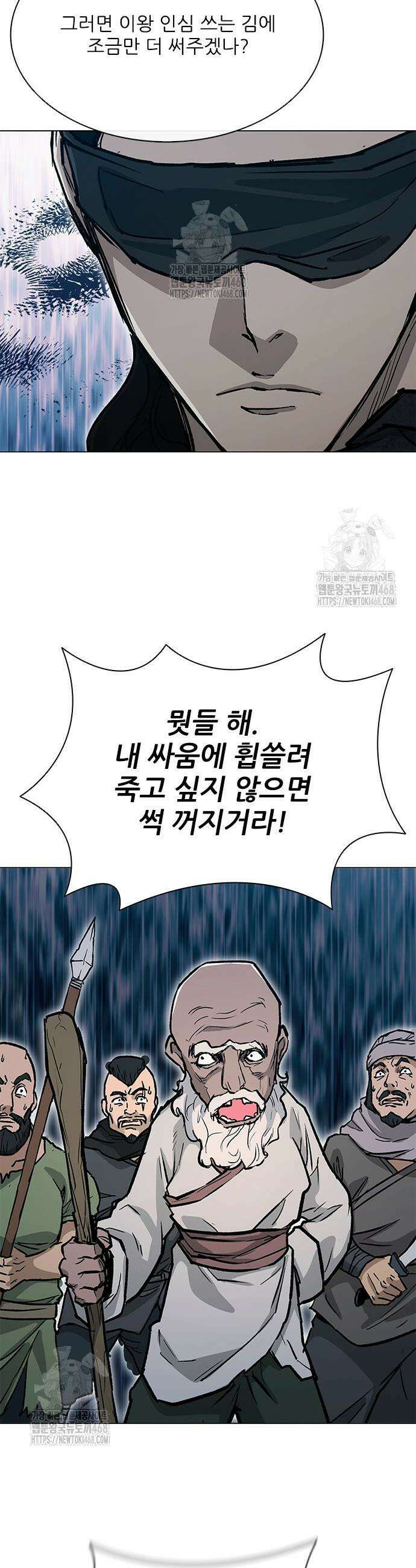 무사만리행 시즌2 57화 8