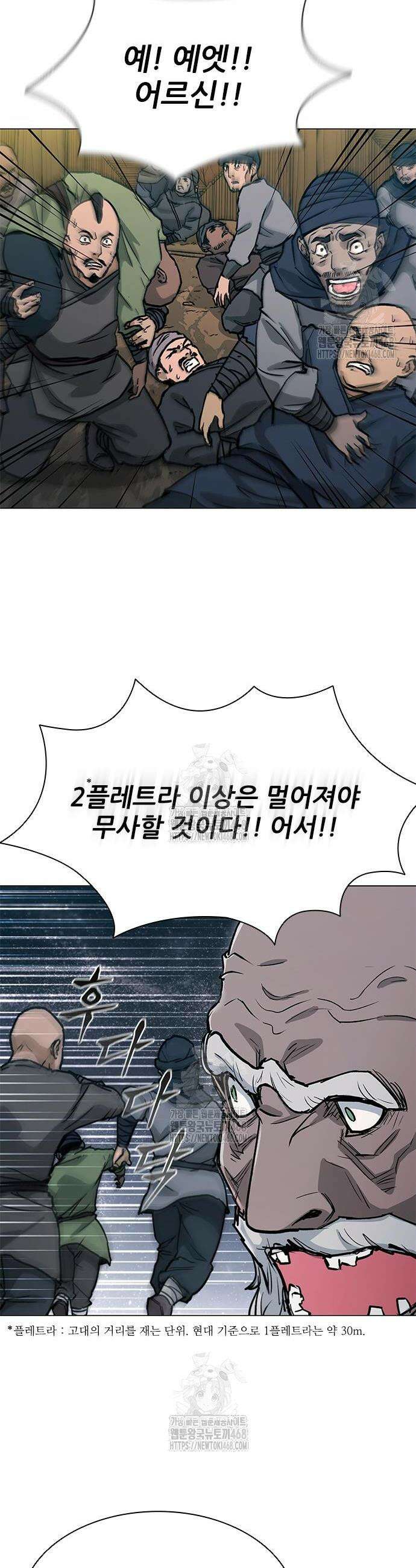 무사만리행 시즌2 57화 9