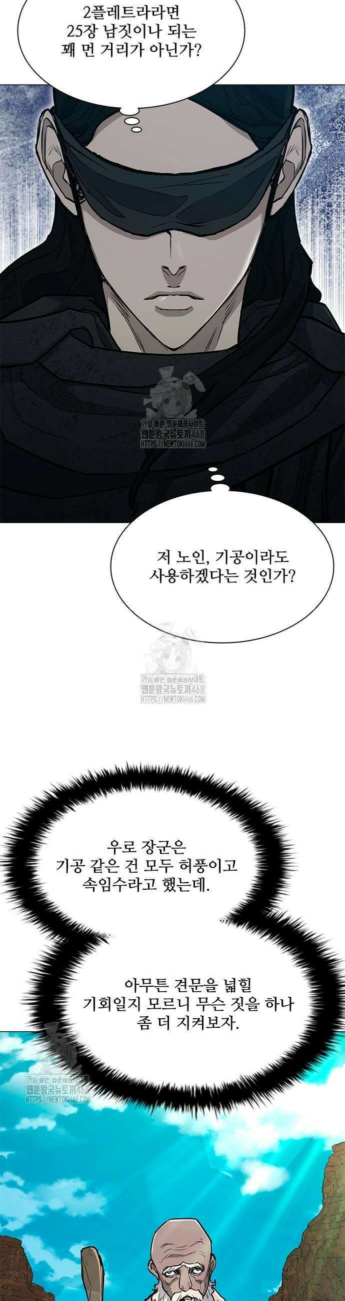 무사만리행 시즌2 57화 10