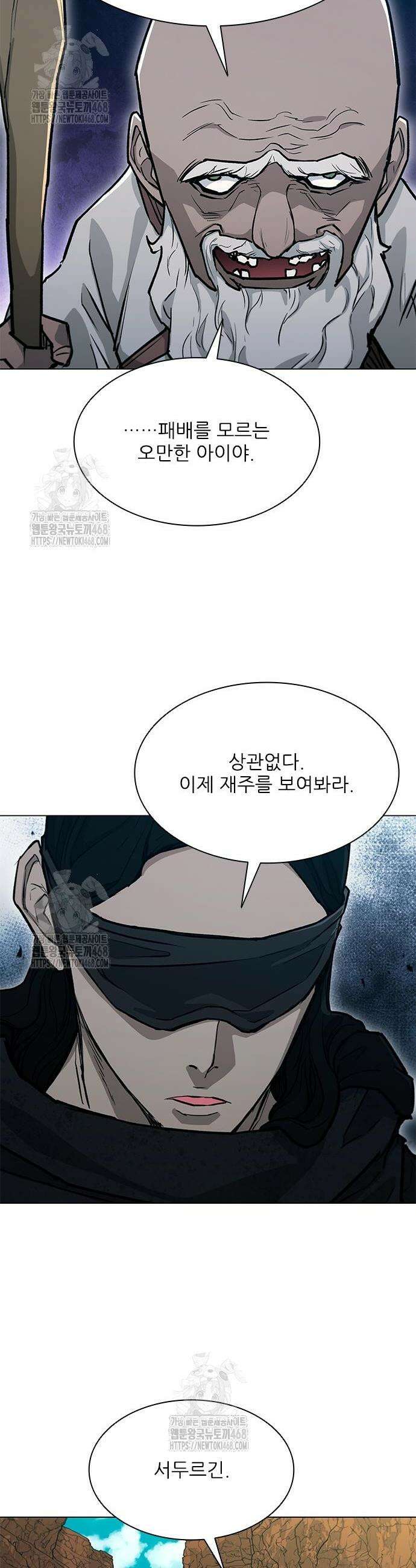 무사만리행 시즌2 57화 12