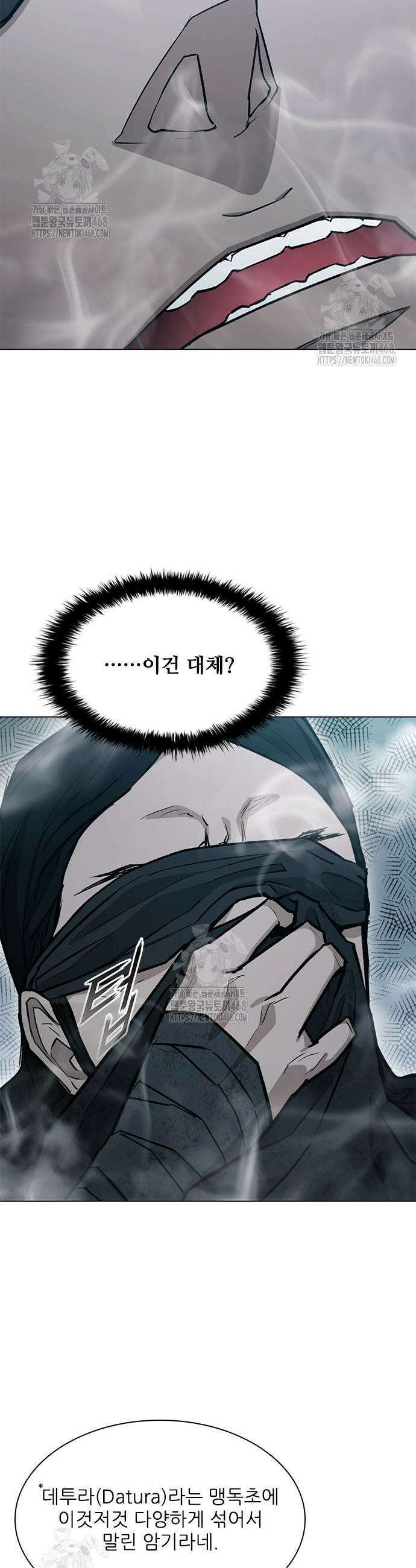 무사만리행 시즌2 57화 17