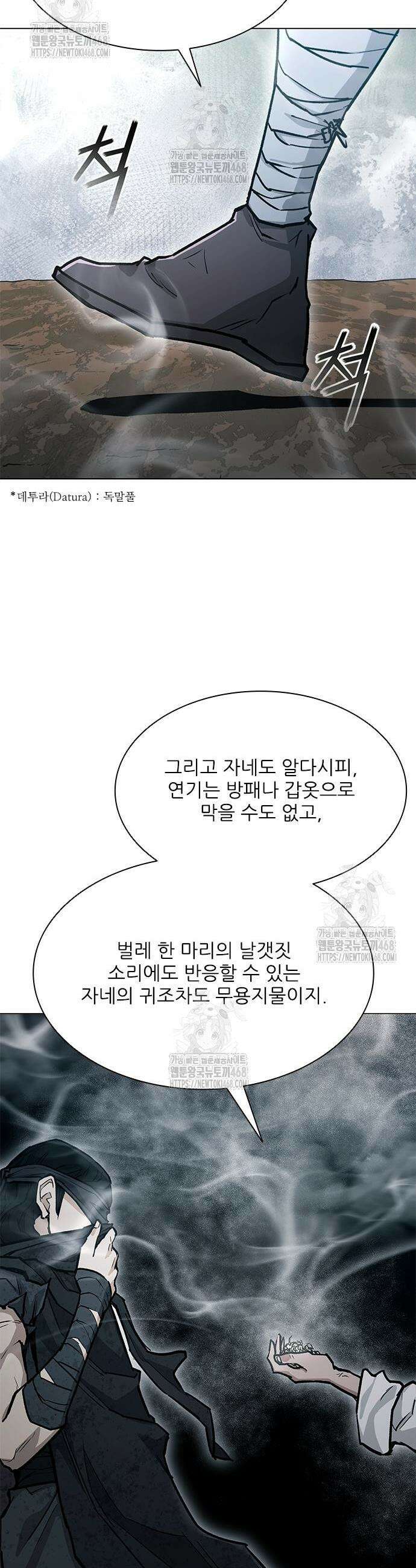 무사만리행 시즌2 57화 18