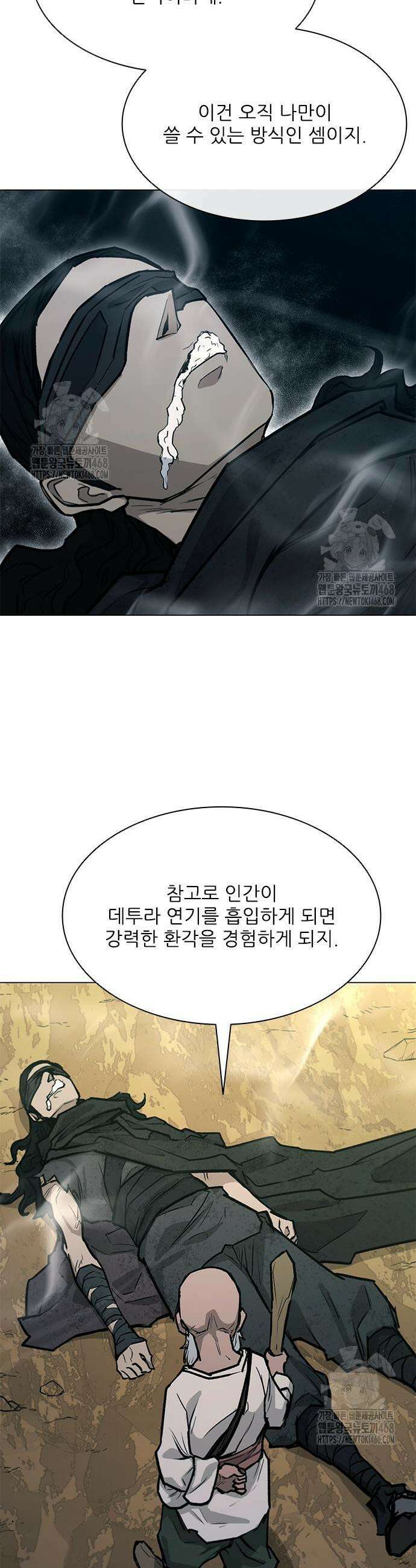 무사만리행 시즌2 57화 22