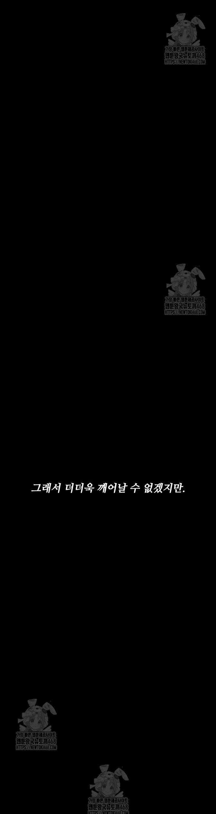 무사만리행 시즌2 57화 25