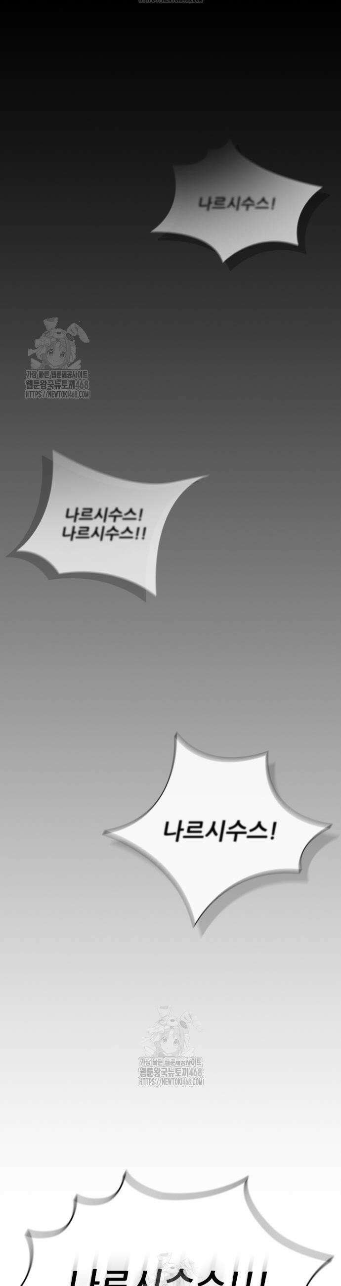 무사만리행 시즌2 57화 26