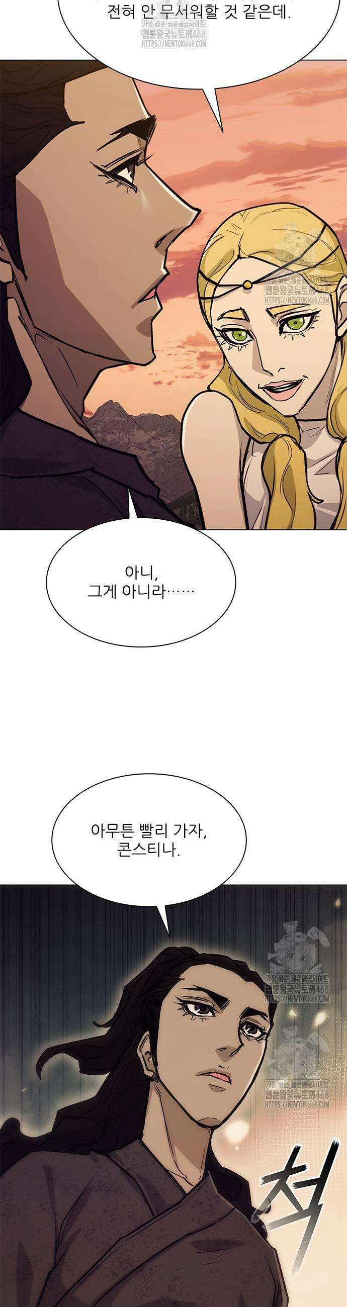 무사만리행 시즌2 57화 34