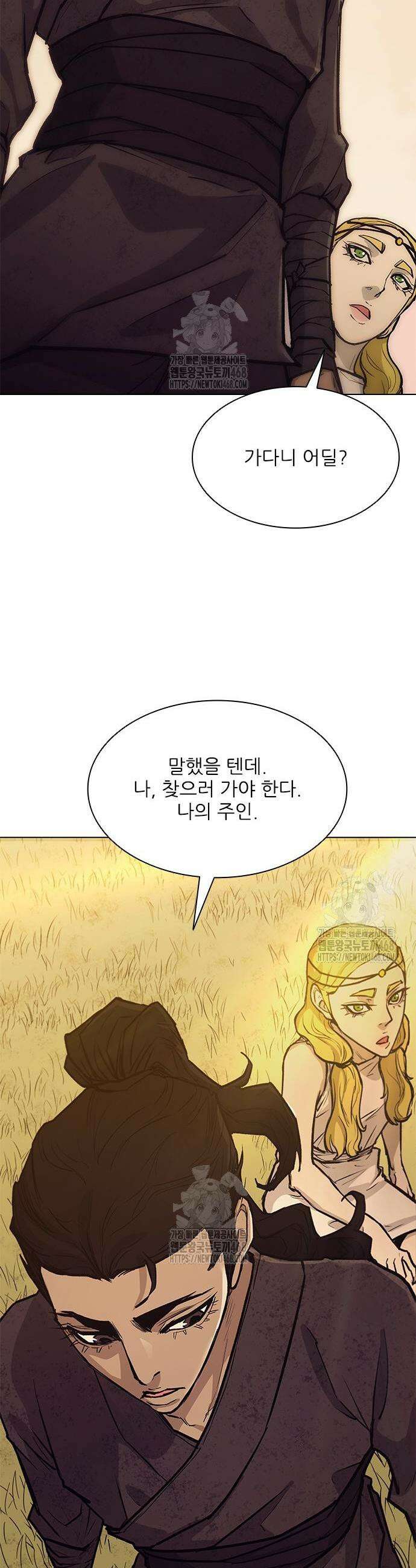 무사만리행 시즌2 57화 35