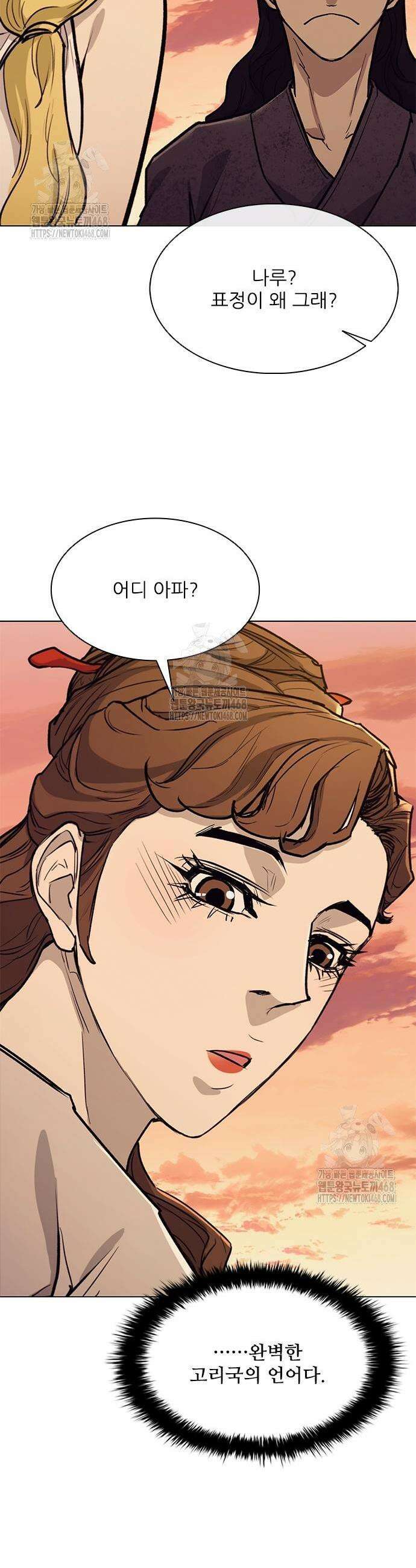 무사만리행 시즌2 57화 44