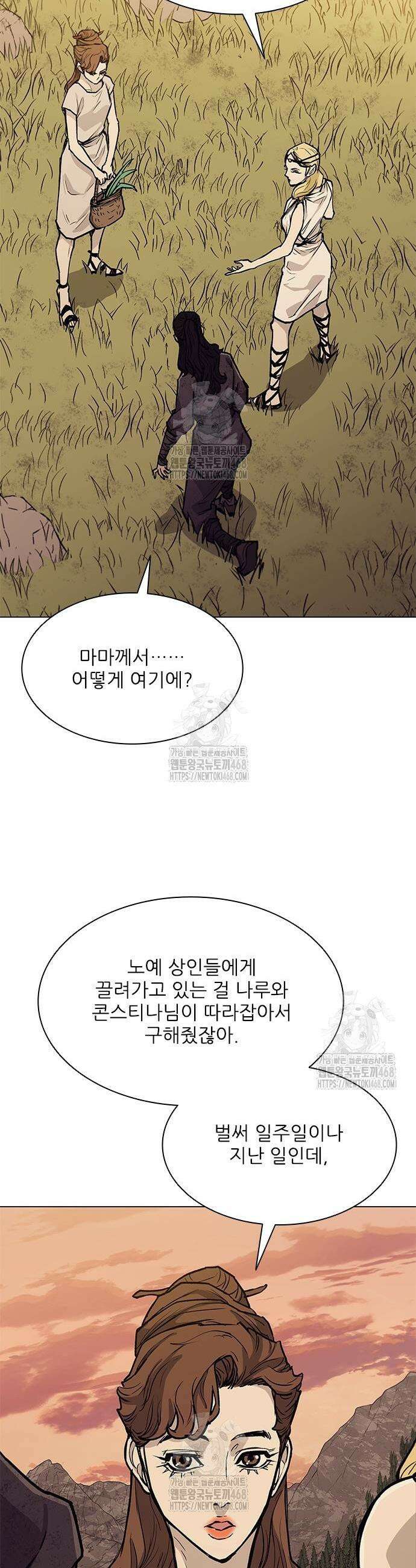 무사만리행 시즌2 57화 46
