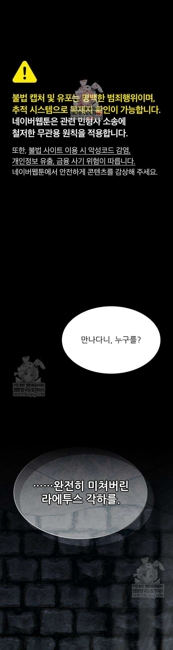 무사만리행 시즌2 65화 1