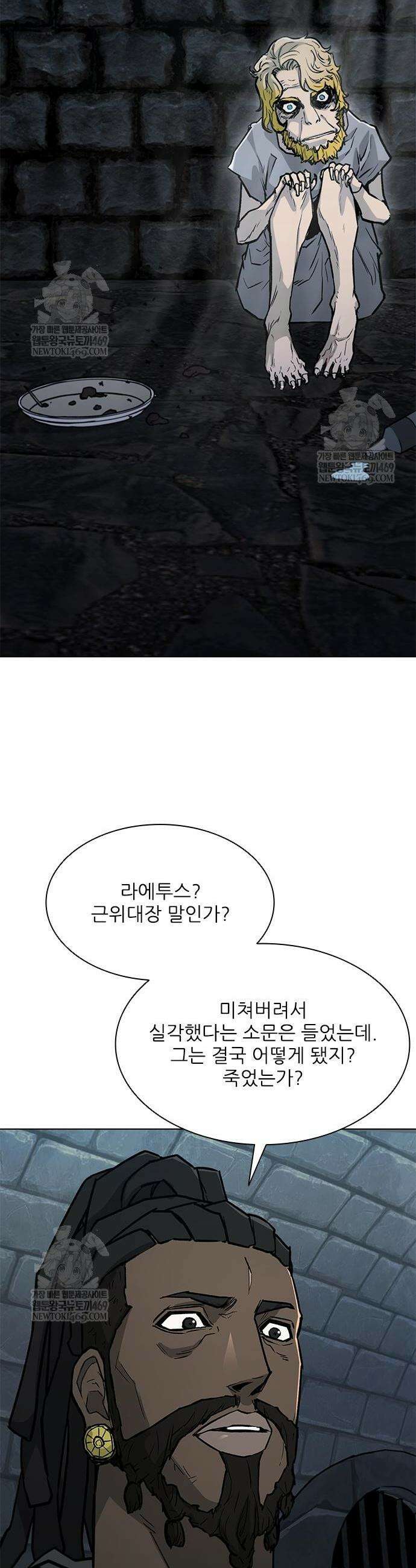 무사만리행 시즌2 65화 2