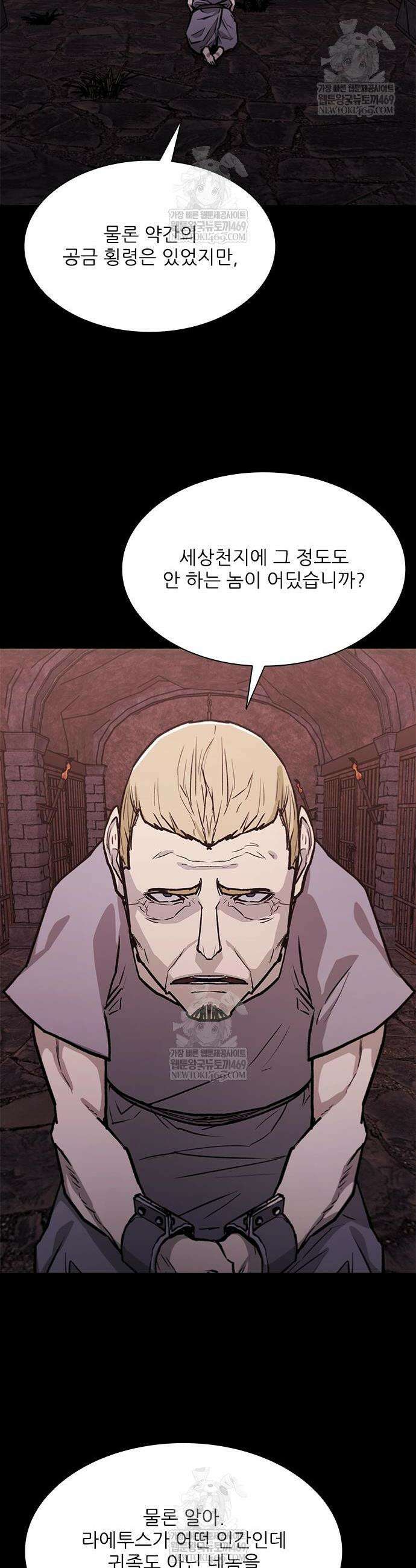 무사만리행 시즌2 65화 7