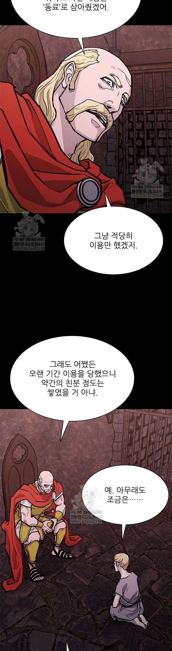 무사만리행 시즌2 65화 8