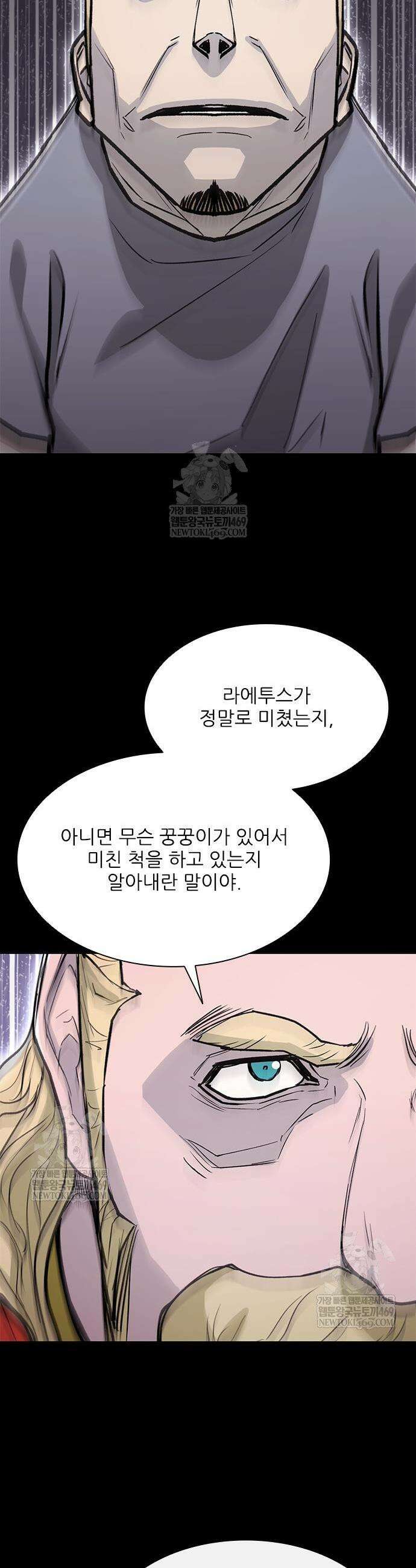 무사만리행 시즌2 65화 10