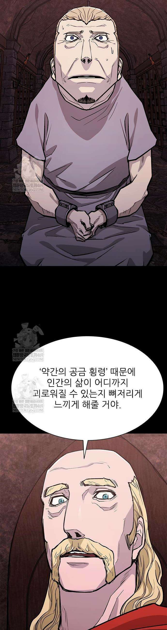 무사만리행 시즌2 65화 12