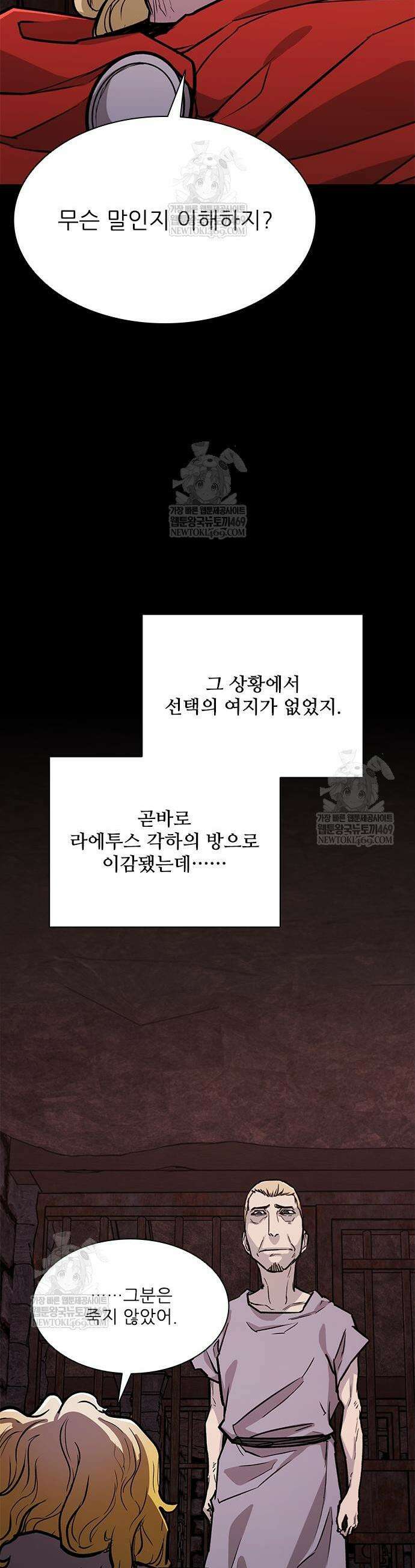 무사만리행 시즌2 65화 13