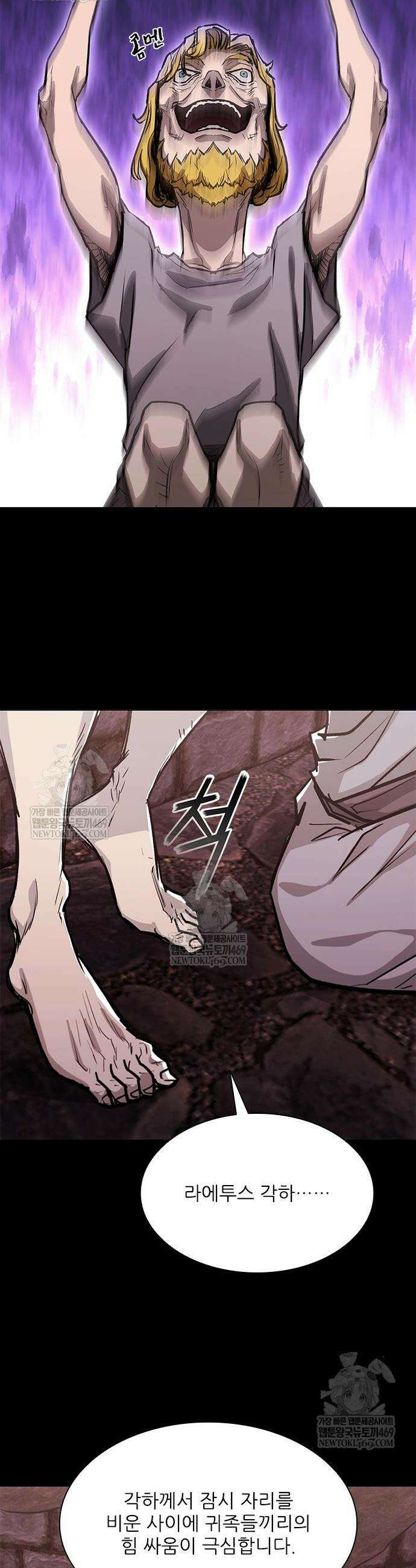무사만리행 시즌2 65화 16