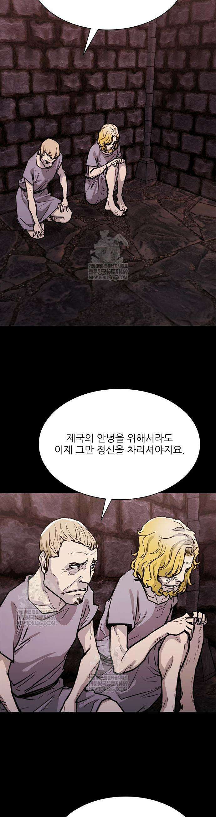 무사만리행 시즌2 65화 17