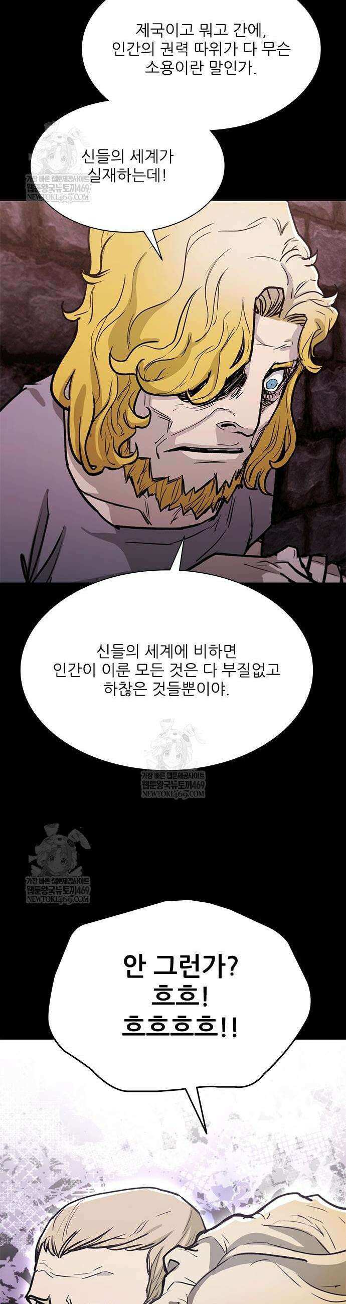 무사만리행 시즌2 65화 18