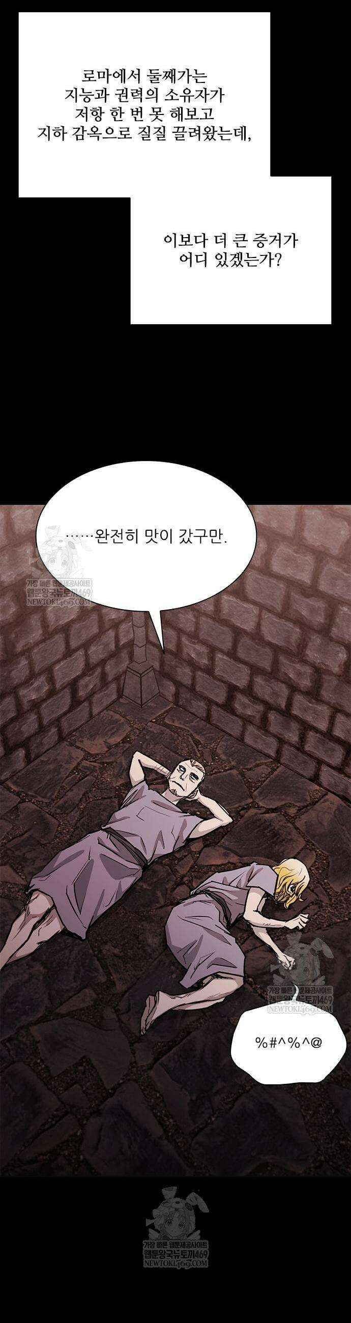무사만리행 시즌2 65화 20