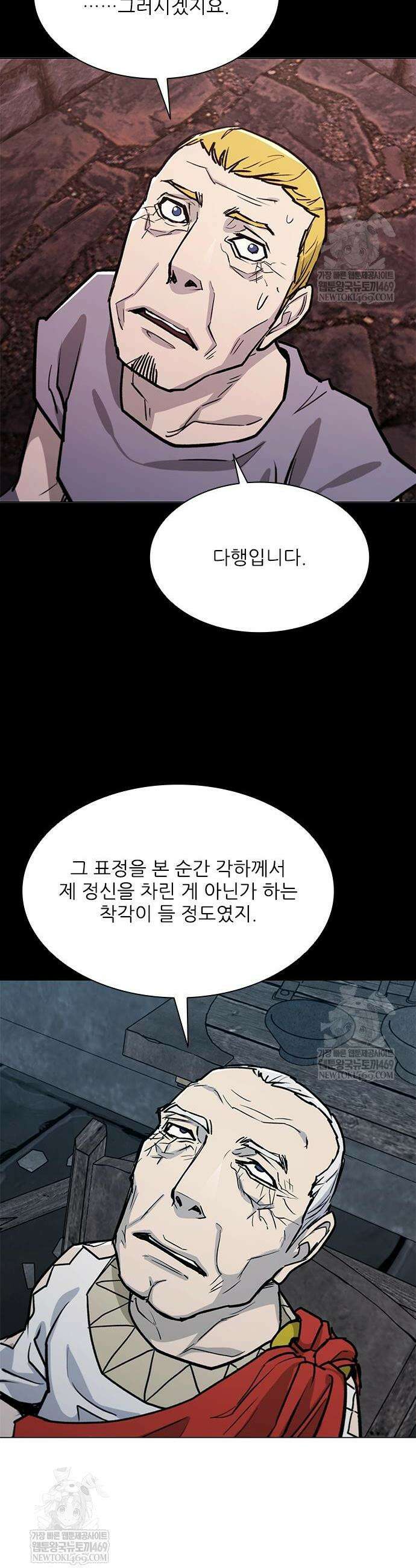 무사만리행 시즌2 65화 24