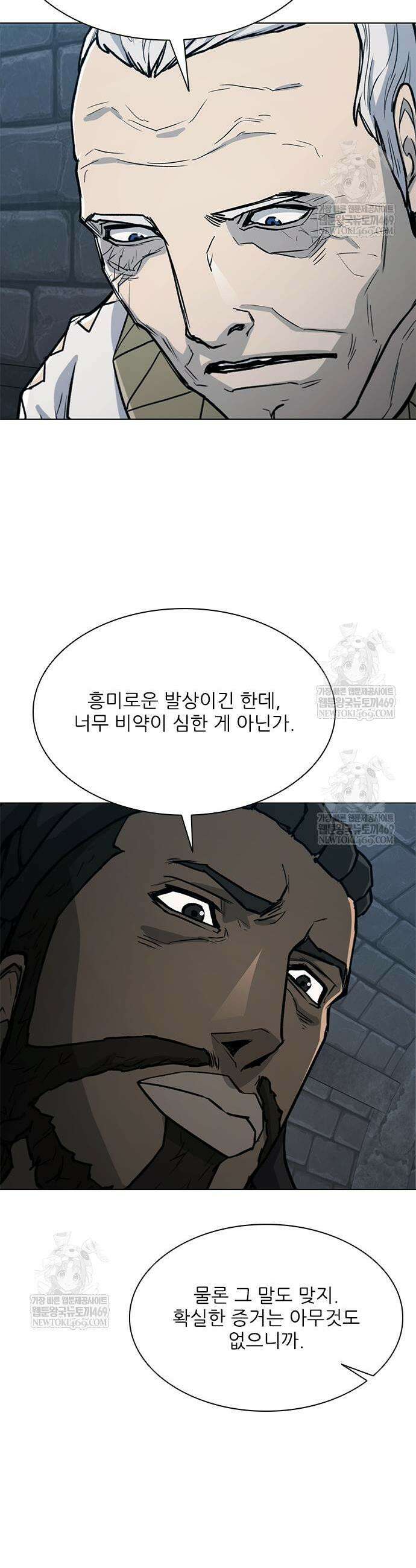 무사만리행 시즌2 65화 27