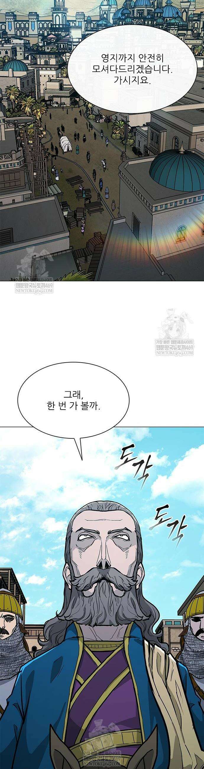 무사만리행 시즌2 65화 31