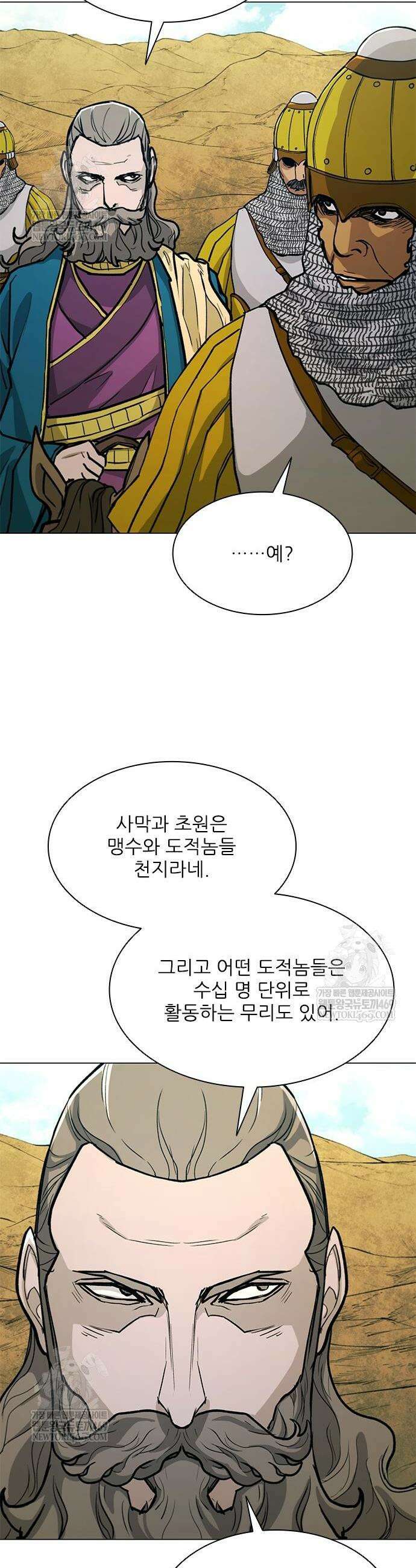무사만리행 시즌2 65화 35