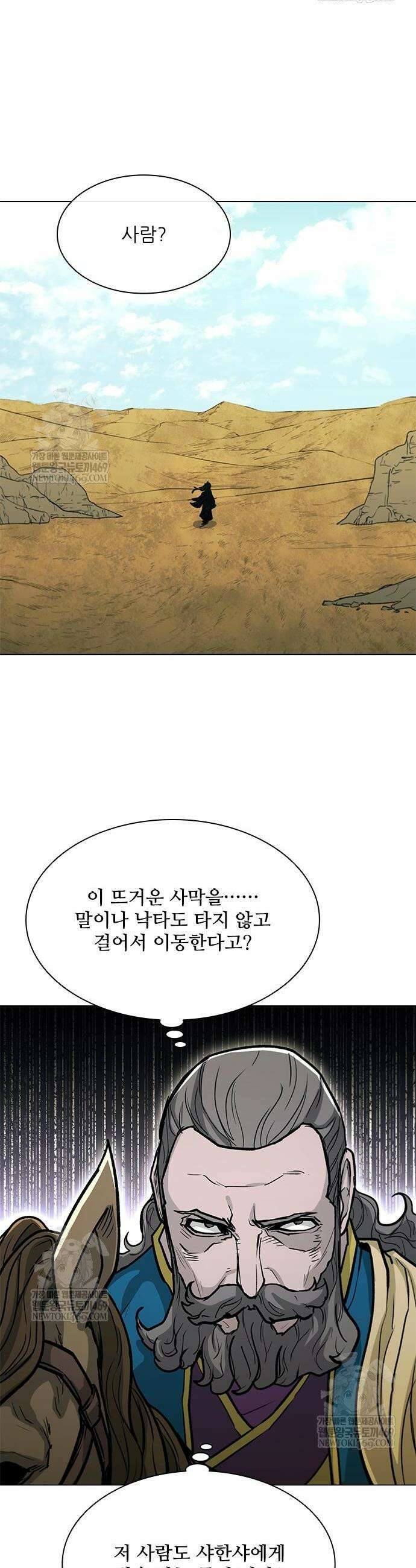 무사만리행 시즌2 65화 40
