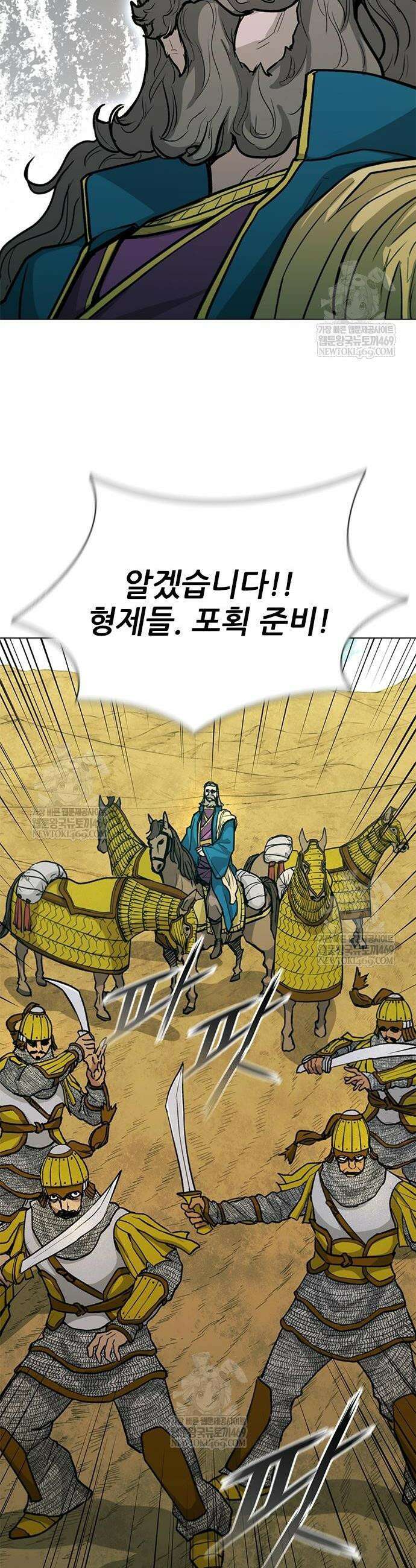 무사만리행 시즌2 65화 43