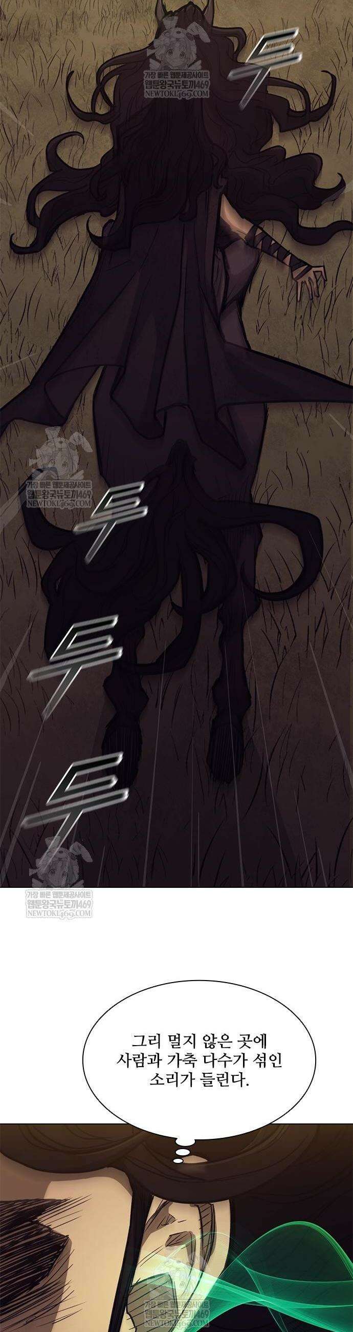 무사만리행 시즌2 65화 45
