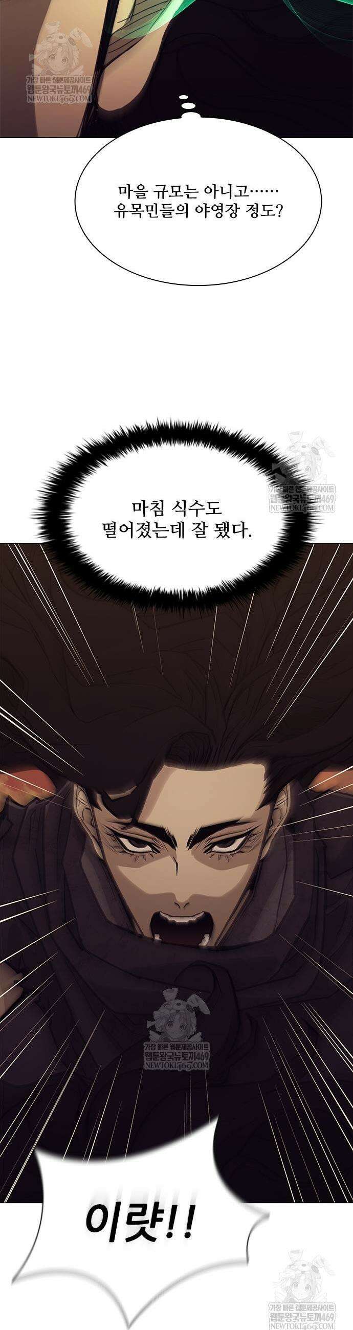 무사만리행 시즌2 65화 46