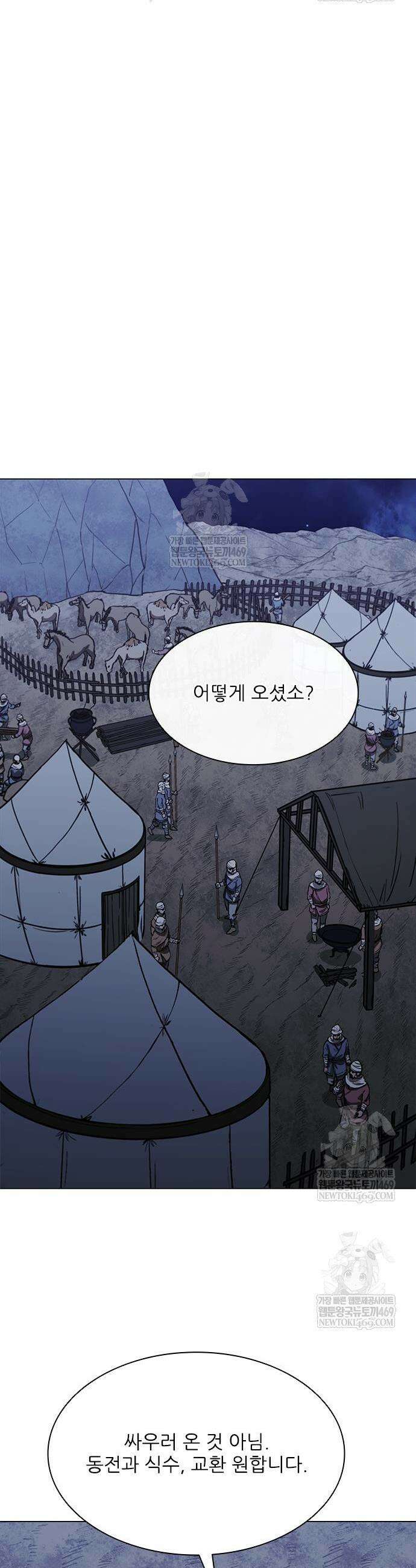 무사만리행 시즌2 65화 47