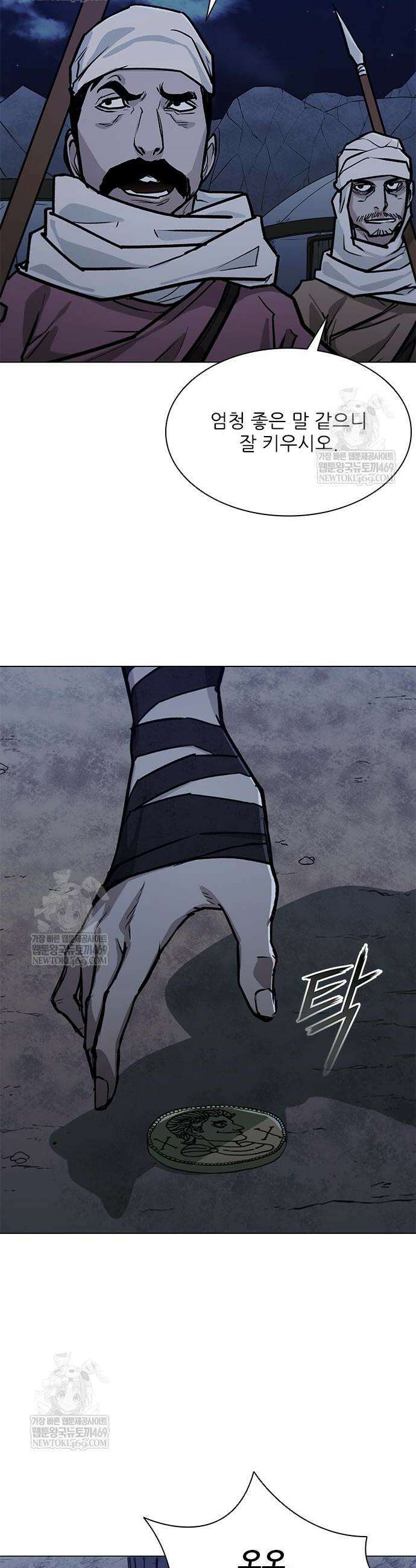 무사만리행 시즌2 65화 50
