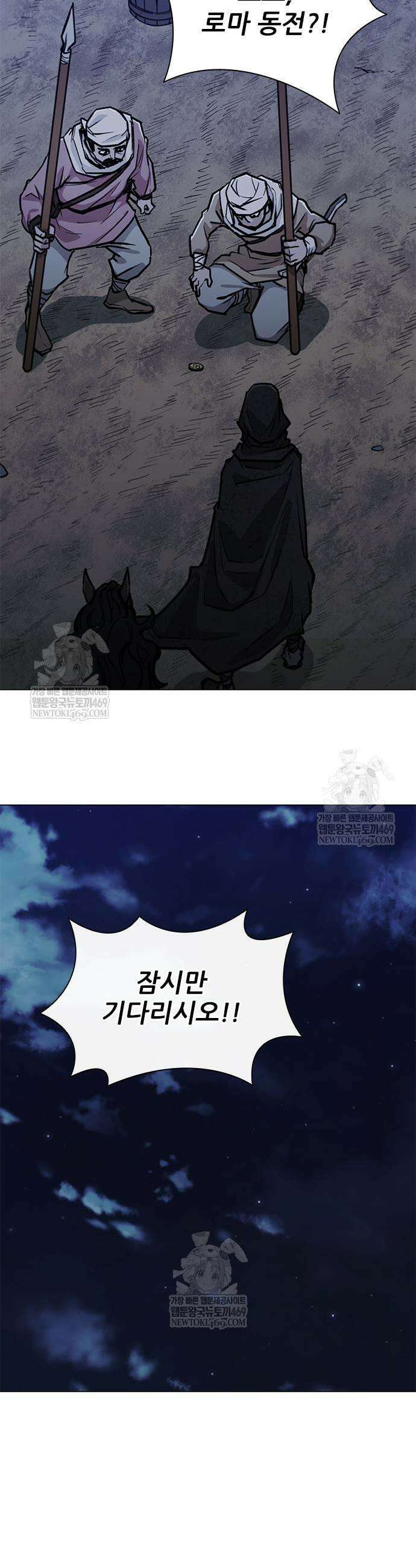 무사만리행 시즌2 65화 51