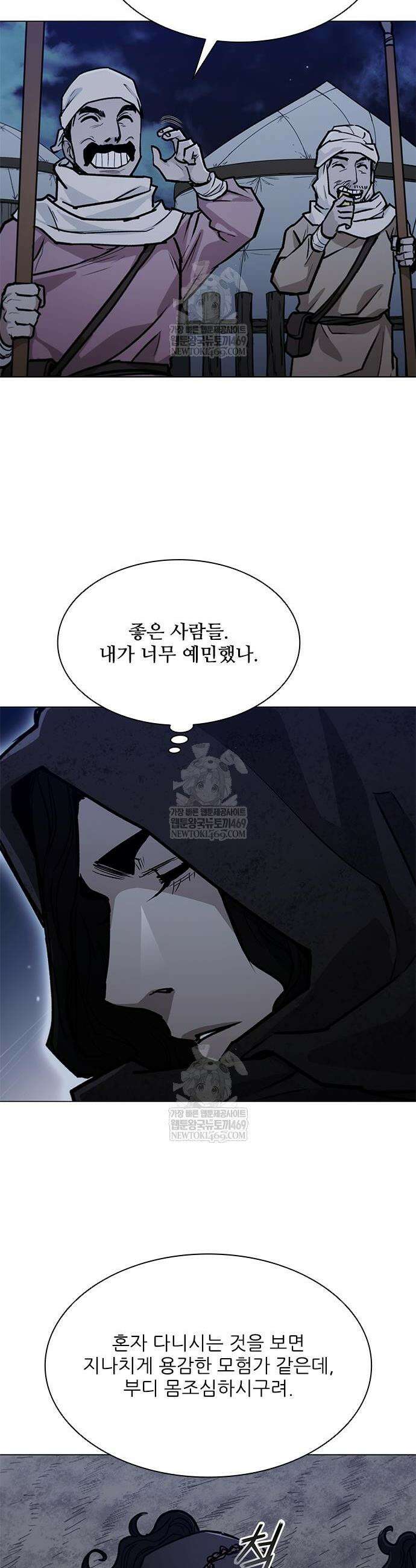 무사만리행 시즌2 65화 53